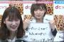 【NMB48】太田夢莉「言いたいことが言える世の中になって欲しい」