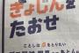 【朗報】中日新聞のドアラのアレ、今年もあるっぽい