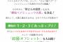 【欅坂46】初回出演は長濱ねる！さらにバイトルアプリ特別企画が開催決定【欅坂46のあっぷっプリ】