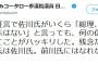 野党「証人喚問の証言に信憑性はない！」「昭恵氏の証人喚問を！」