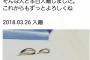 【悲報】嘘松にいいねが17万も付いてしまう 	