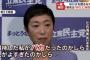 【アホの立民】辻元清美「佐川さんガンバレと思ってきたんですよ、国民のために。期待した私がバカだったのかしら人がよすぎたのかしら」（動画）