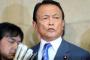 【悲報】麻生太郎財務相、また謝罪