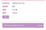 【速報】乃木坂46 北野日奈子の生駒卒業ライブの予定がなくる・・・