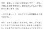 NGT48 中井りか「握手会で私にダメ出ししてくる奴、おまえ何様だよ！ 代わりにやってみろよ…ってケンカになります。」 	