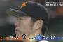 巨人上原が炎上した理由ｗ