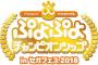 「ぷよぷよ」プロプレイヤー11人が発表！もこうなど 	