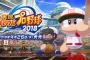 【悲報】パワプロ2018の巨人重信の能力wwwww
