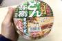 【朗報】日清「ほいよ。これが具沢山、全部入りどん兵衛290円ね。　」