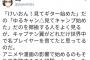 アニメアイコン「アニメの影響で始めた趣味を馬鹿にする人いるけど、キャプ翼の影響力を知ってるか？」