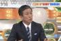 【ひるおび】八代英輝「加計は第一次政権含め何回も申請していて友達ありきだったら落とさないはず」「何で鬼の首を取ったような論調になるのか」（動画）