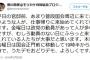 【官邸前デモ】黒川敦彦が「デモは政党の動員」だとうっかりバラす → 菅野完激怒