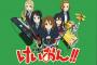 《けいおん！》のアニメ第1期から来年で10周年ってマジ！？