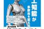 【東京】多摩市長選に「ロボット政治家」が立候補へｗｗｗｗｗｗｗｗ