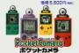 ガチでゲームボーイ世代にしか分からないカセットｗｗｗｗｗwwww