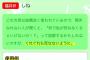 【驚愕】福井の方言、知っておかないと大変な事になるｗｗｗｗｗｗｗｗｗｗｗｗｗｗ