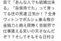 【画像】女「日村が結婚したから俺もできるって言ってる男さぁ…」