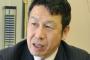 【新潟県知事】ハッピー米山「金銭で好きになってもらおうと思った」「出会い系サイト使うこと自体は悪くない」