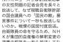 【国民の敵】民進党・小西洋之「なぜNHKニュース９は現職自衛隊幹部の国会議員への暴言事件を放送しないのか。戦慄の国営忖度放送」