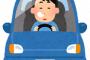 【緊急】運転中に眠気を覚ます方法 	