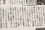 【速報】 週刊文春 「 最近、乃木坂メンバーの態度が大きくワガママになる、何かあると 辞めたい！ と言い出す……」w w w w w w