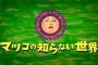 スーパーで売ってる美味しいフルーツや野菜の見分け方をテレビで放送するのはヤメロ！！店員の訴えが正論すぎる･･･