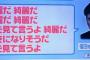 福田次官、RADWIMPS説に歌ってみたが殺到ｗｗｗｗｗｗｗｗｗｗｗ