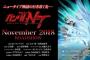 【映画】劇場版「機動戦士ガンダムNT（ナラティブ）」発表　「UC（ユニコーン）」の続編描くガンダムシリーズ最新作