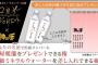 【AKB48】れなっちがとんでもない極悪商品販売開始ｗｗｗ【加藤玲奈】