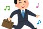 GWが9連休じゃない奴wwwwww