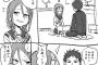 【画像】からかい上手の高木さん 作者、暇潰しにとんでもなくHな漫画を描いてしまうｗｗｗｗｗ