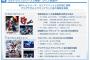 【悲報】中国のアニメオタク、ガチでセンスが悪いywywywywywywywywywywywywywyw