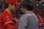 大谷翔平、２ランホームランを打たれる・・・１点差に