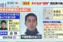 【緊急悲報】脱走した平尾受刑者の現在ｗｗｗｗ