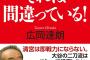 広岡達朗「坂本の守備は基本ができてない。今宮を見習え」