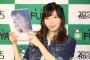 【元SKE48】大矢真那の写真集、とんでもない入浴シーンがあるらしい　関係者「こんなの見たことない」
