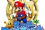 ワイ「スーパーマリオサンシャインおもろいなあ神ゲーだわ」あ