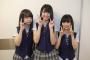 SKE48ドラフト３期生の #大谷悠妃、#中野愛理、#西満里奈 が劇場公演デビュー！