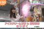 【画像】めざましテレビでとんでもない美少女が発見されるｗｗｗ