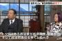 【TBS】自民・村上誠一郎「麻生財務相はセクハラ問題や公文書改ざん問題の責任をとり、早く辞任すべき」