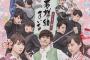 【乃木坂46】井上小百合のお芝居の行く日を間違えたファンに優しい言葉をかける乃木坂ファン！！！