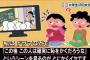 10人に1人？他人が恥をかくシーンを見ていられない人はもしかして共感性羞恥かも・・・