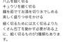 夫「昼は簡単に冷やし中華でいいよ」→嫁ブチ切れ 	