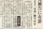 【経験者は語る】立憲・辻元清美「一人参考人はきつい。かつて私がやられたから分かる」自身の秘書給与流用事件を引き合いに