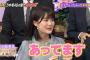【疑問】生田絵梨花の人気がもの凄い落ちてるけど何があった？？？