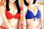 娘。10期オーデ落選者が雑誌の表紙巻頭グラビアwwwwwwwwww