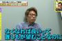 田村淳「(フジテレビは)なくなれば良いのに」