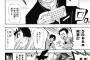 ジャンプで始まった「紅葉の棋節」どうだった？
