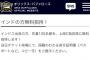 オリックス「観客動員数が増えない…せや！」