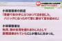 【供述】新潟女児殺害事件の容疑者、首を絞めた理由を語る → これはひどい・・・